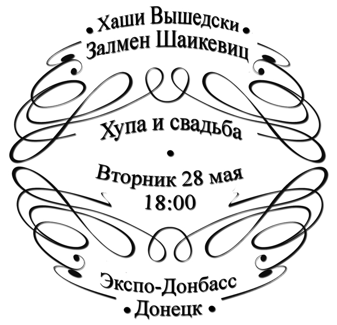 Wedding Crest